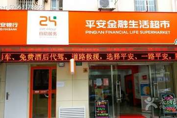 银行算门店吗还是超市