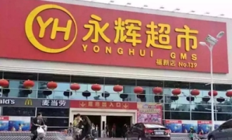 平潭永辉超市在哪里