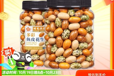 超市卖的咸甜花生是什么