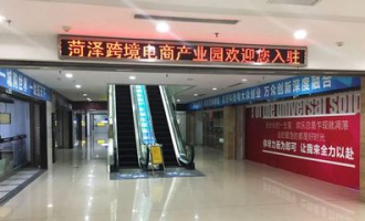 菏泽宝藏超市在哪里开门