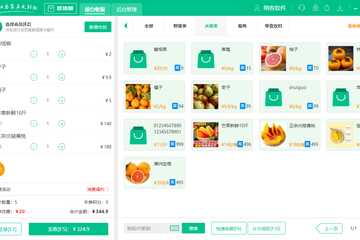 超市水果如何管理
