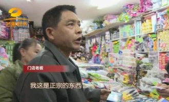 小超市什么容易被打假