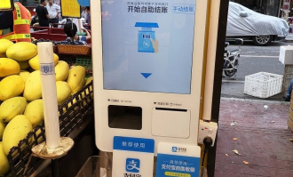 超市门口摆放机器叫什么