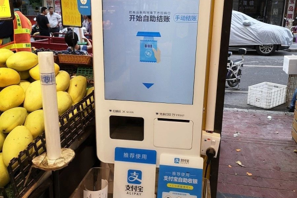 超市门口摆放机器叫什么