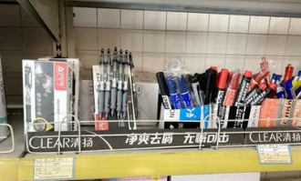 铅笔超市标价条件是什么