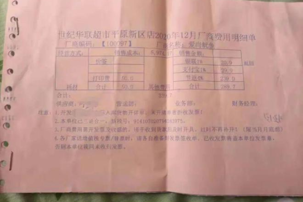 超市根据什么结算货款