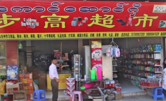 看超市的招牌猜一猜是什么超市