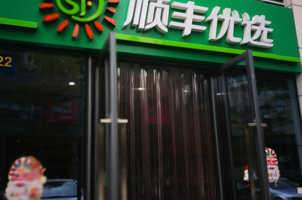 超市的招牌有什么特点