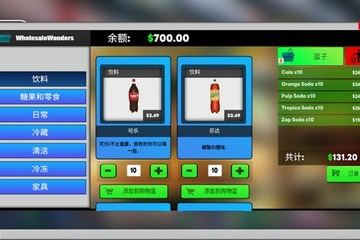 超市模拟器电脑如何下载
