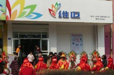 厦门维迈超市地址在哪里