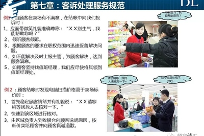 超市收银如何降低客诉