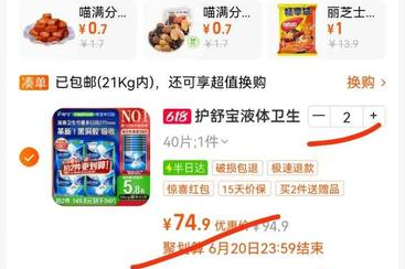 超市都有什么赠品