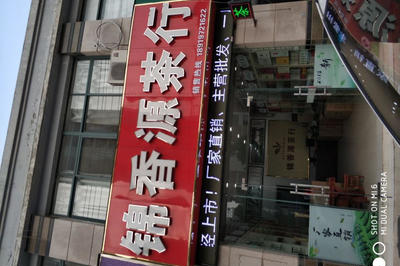 石台有超市吗现在