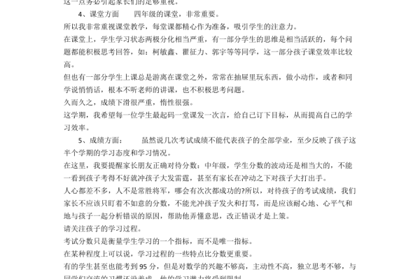 公开课如何布置作业超市