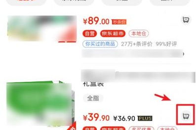 超市如何使用京东白条付款