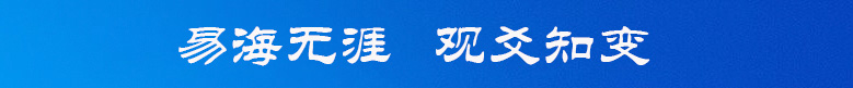 易海观爻