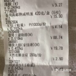 高邮欧尚超市在哪里
