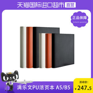 活页木在什么超市买