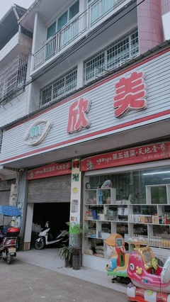 美佳超市业绩如何查询