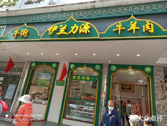 北京牛羊超市在哪里啊