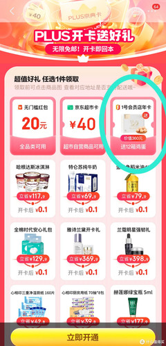 京东超市卡在哪里看