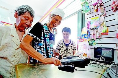 在超市养老金认证可以吗