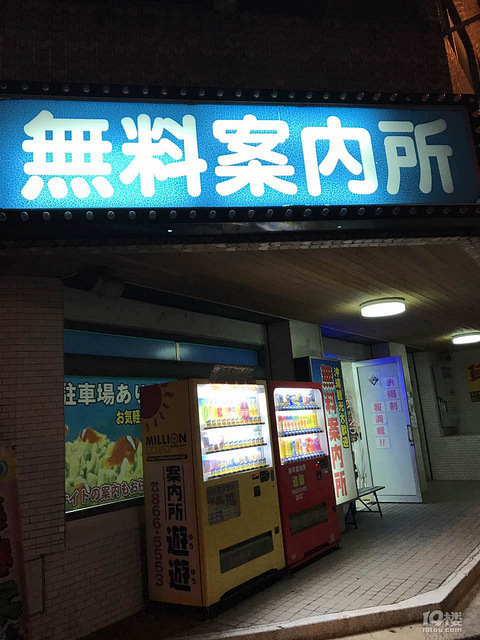 日本冲绳有超市吗