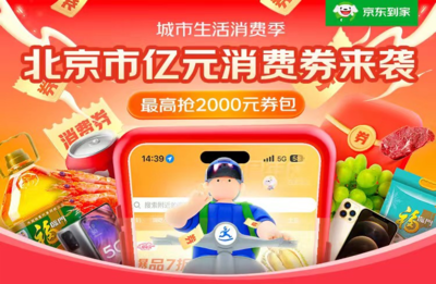 去超市发消费券可以吗