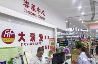 这里附近有大润发超市吗