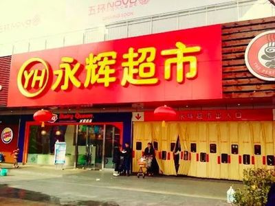 佛山有新开超市吗