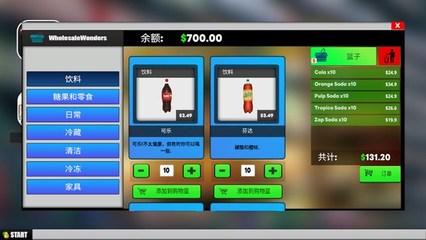 超市模拟器电脑如何下载