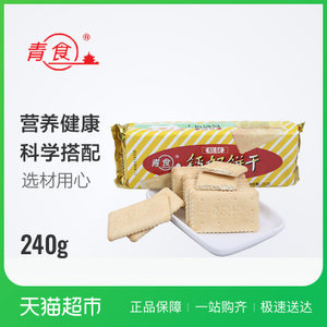 超市的玉米饼干健康吗