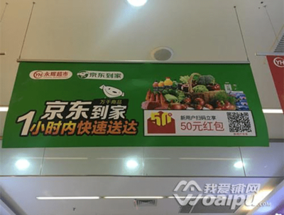 超市如何进驻京东到家的