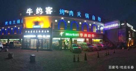 长春好吃的超市在哪里