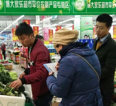 博大超市员工待遇如何