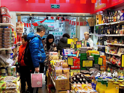 卖土特产超市叫什么