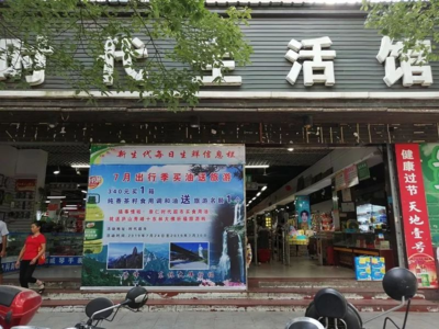 崇仁县城有什么超市