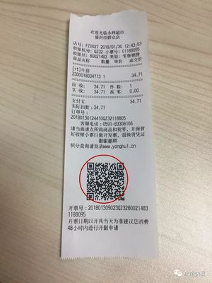 超市都能开什么票