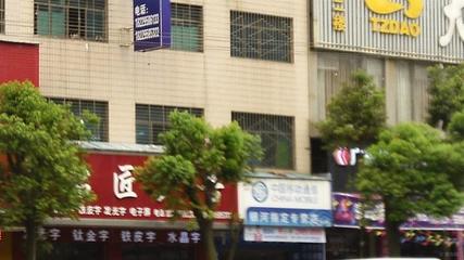 邵东超市送货上门吗