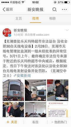 超市为什么要罚款