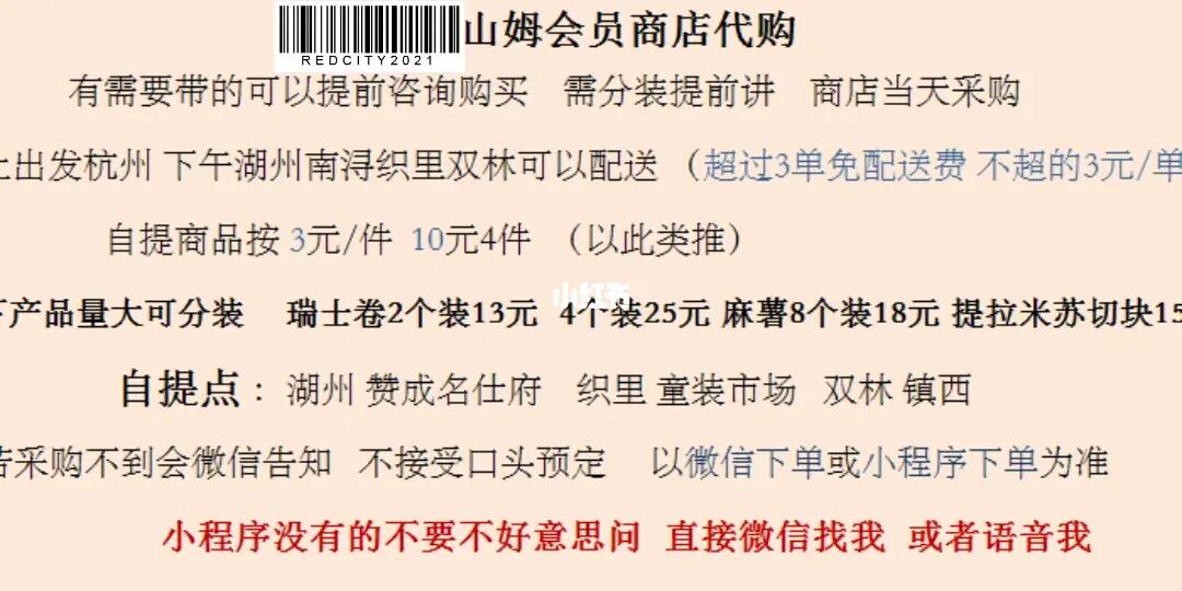 山姆超市在南浔吗