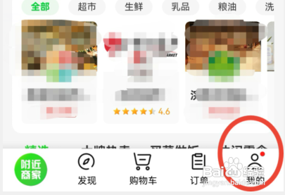 如何开通微信超市