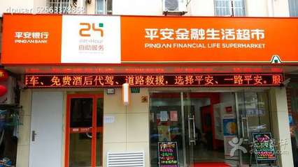 银行算门店吗还是超市