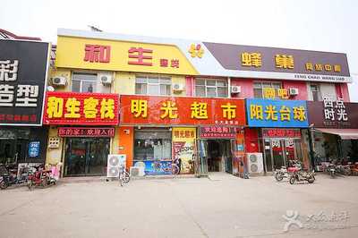 明光阳光超市在哪里