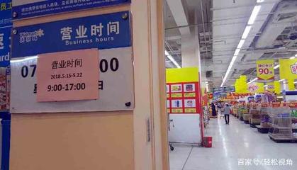 超市可以开门营业吗