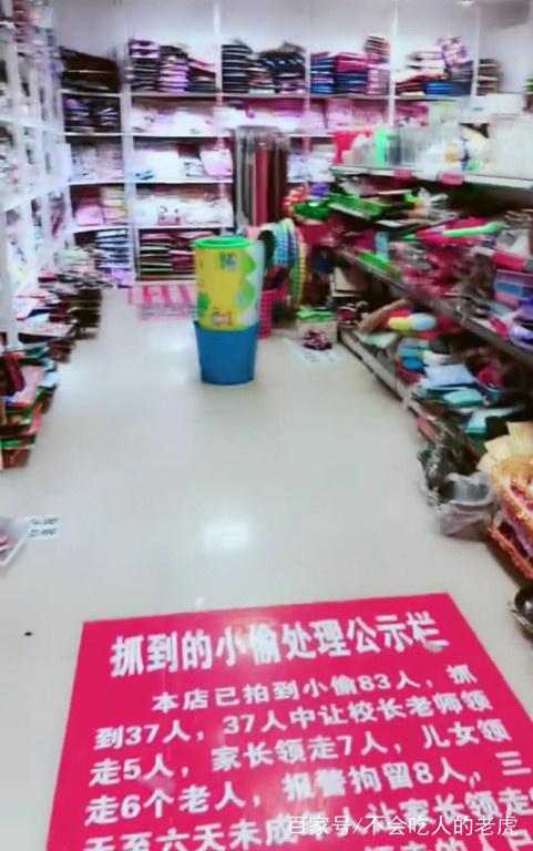 大型超市如何防止偷东西