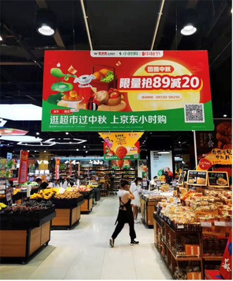 如何于京东合作开超市