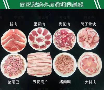 如何在超市挑选五花肉片