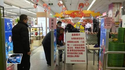 小区封闭超市停止营业吗