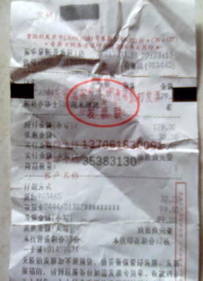 超市发票为什么不电子版